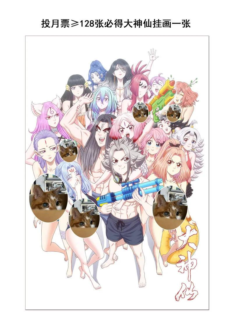第817话 ·努力备战 第22页