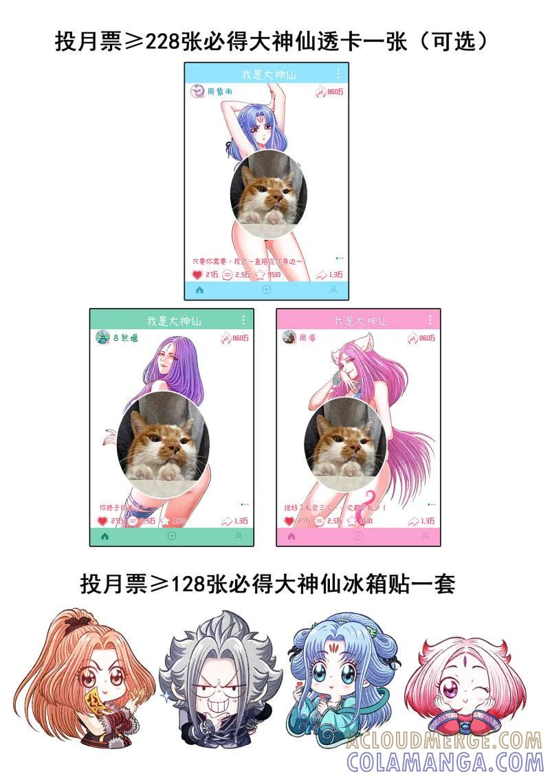 第817话 ·努力备战 第23页
