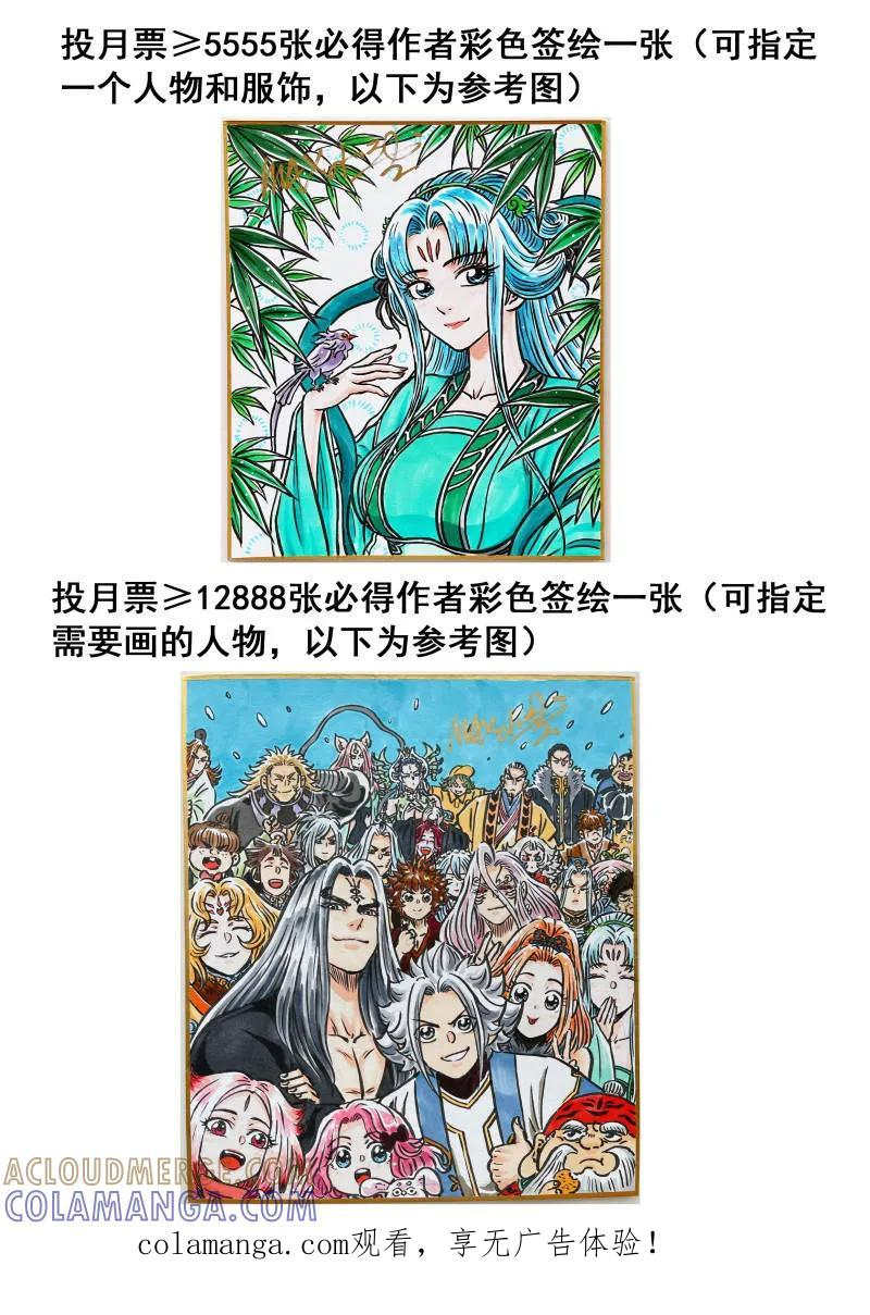 第817话 ·努力备战 第29页