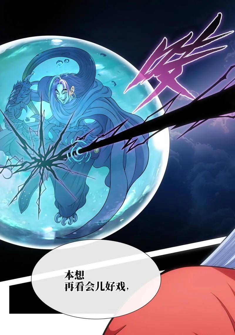 第818话 ·通神的秘密 第14页