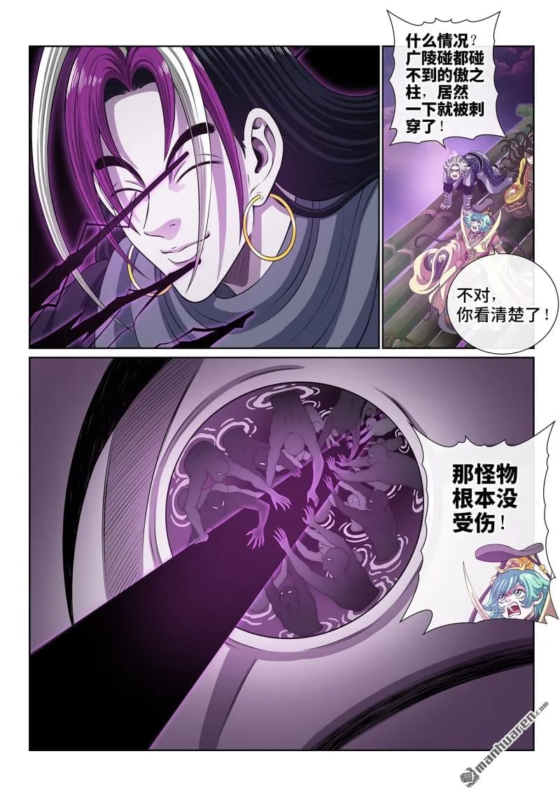 第813回 分天罡 第3页