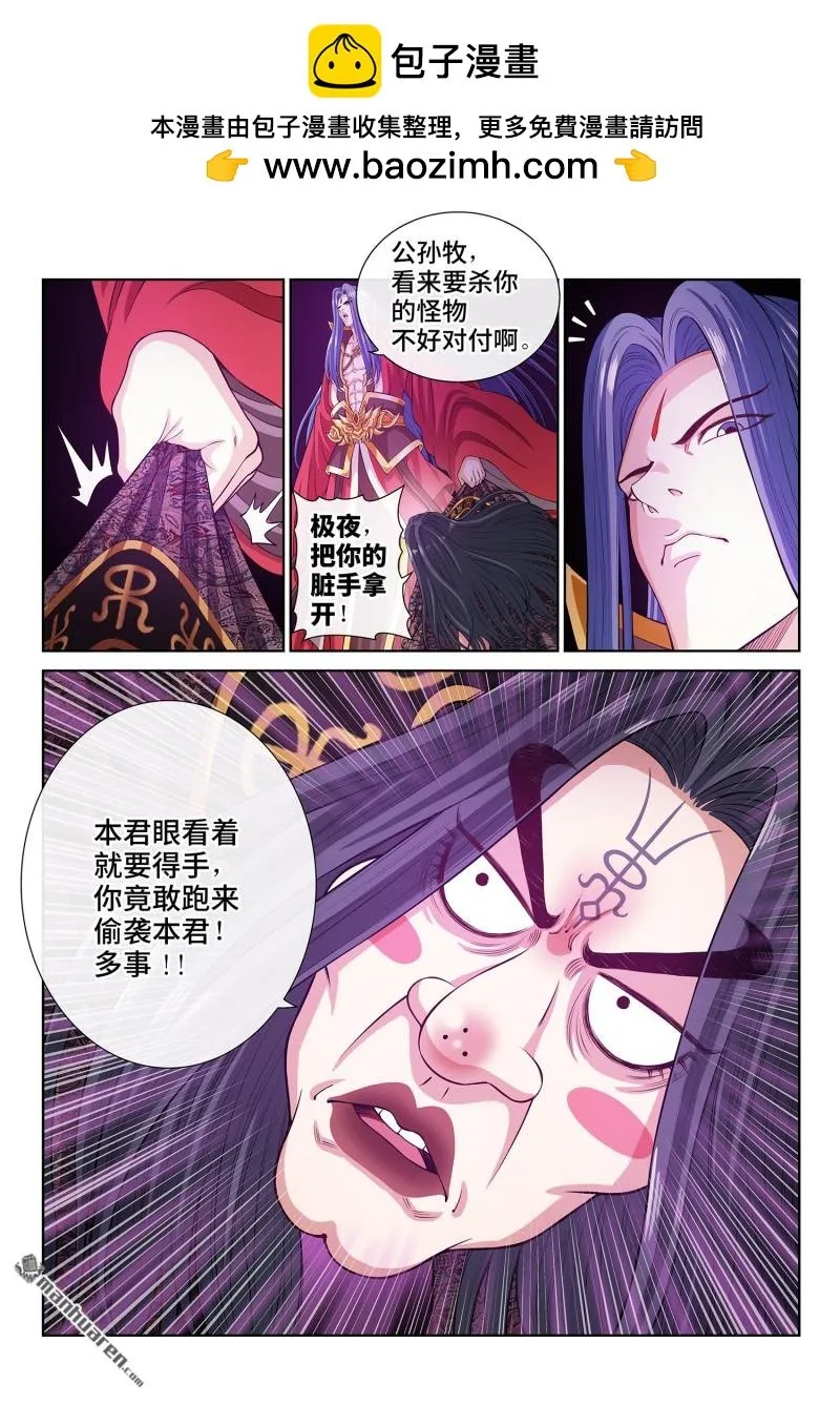 第813回 分天罡 第4页