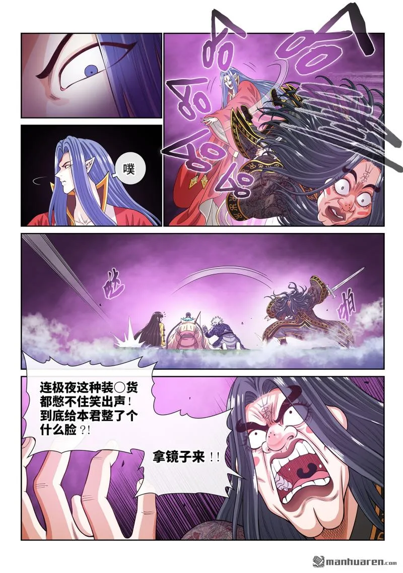 第813回 分天罡 第5页