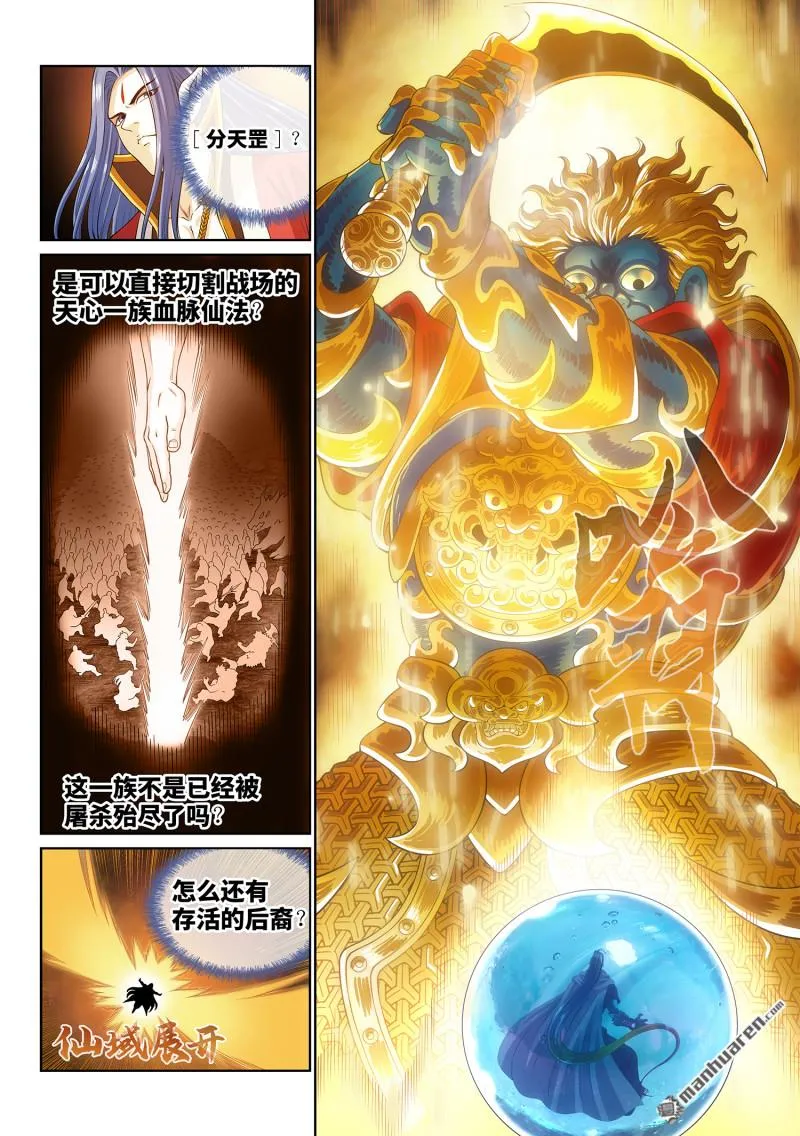 第813回 分天罡 第10页