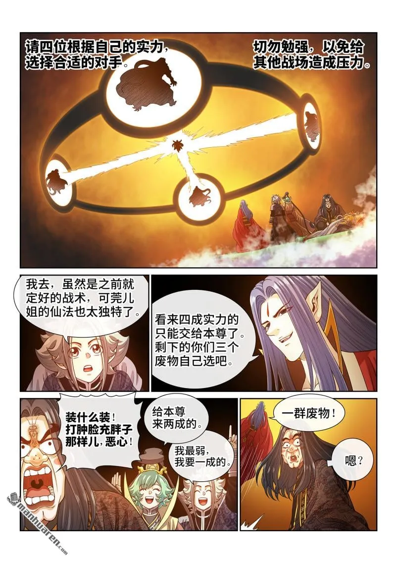 第813回 分天罡 第12页
