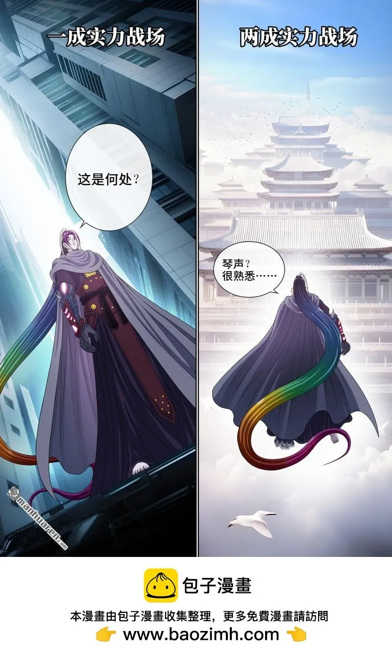 第813回 分天罡 第15页