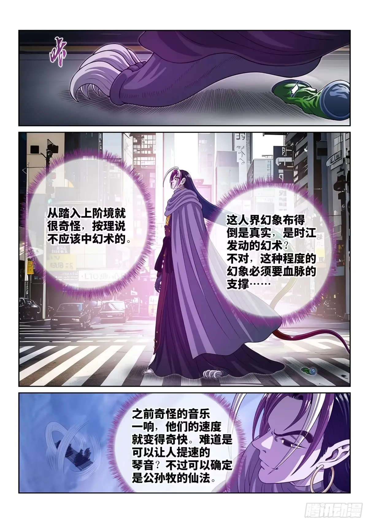 第八一四话·适 应 第2页