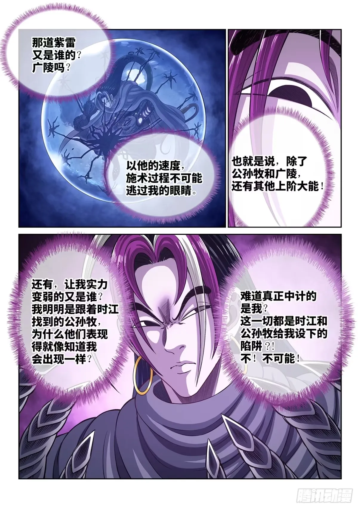 第八一四话·适 应 第3页