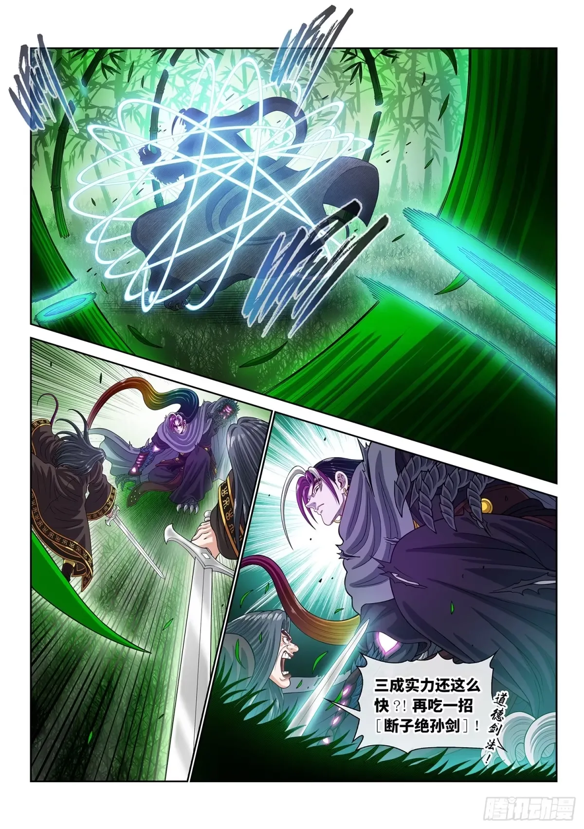 第八一四话·适 应 第5页