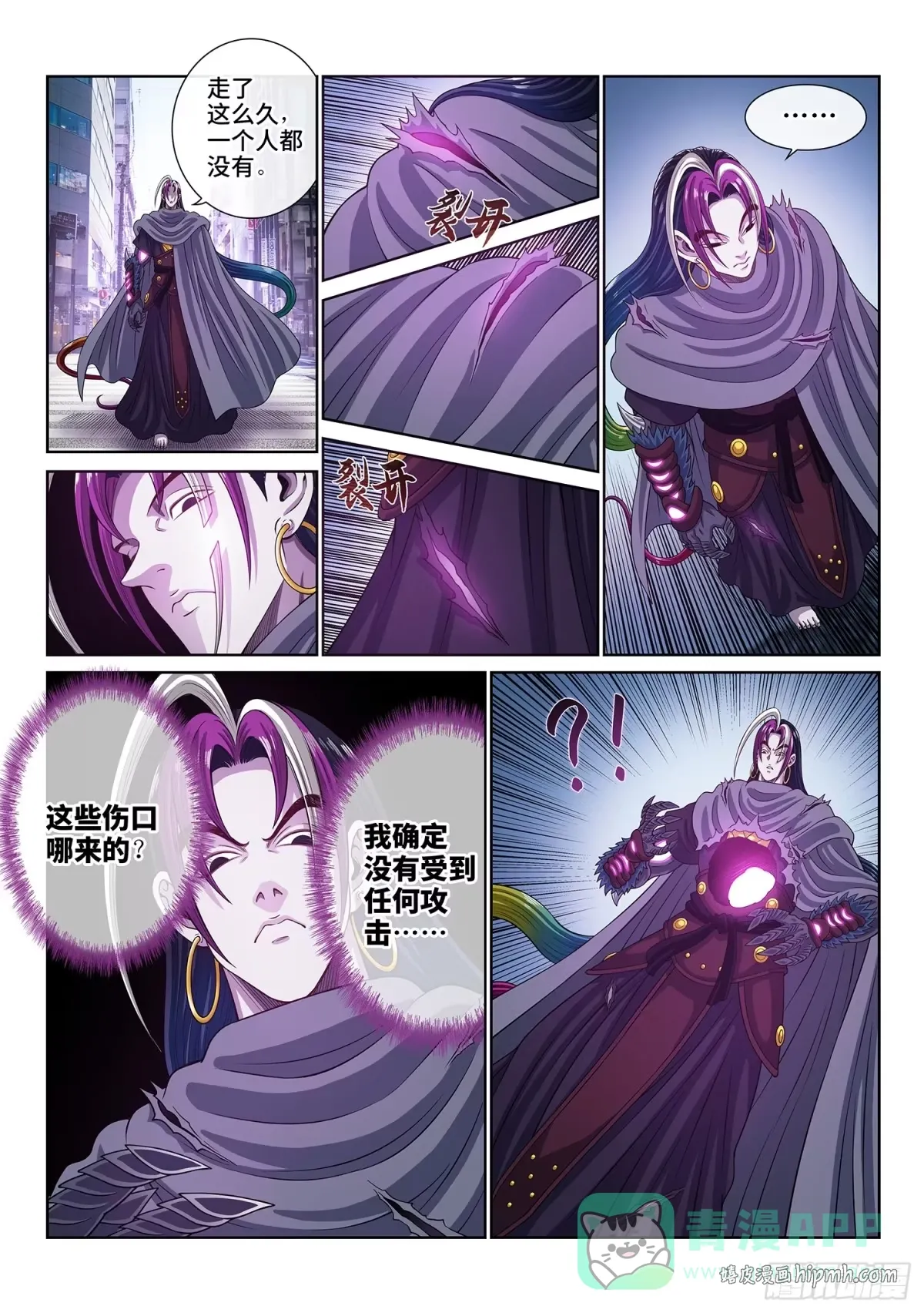 第八一四话·适 应 第6页