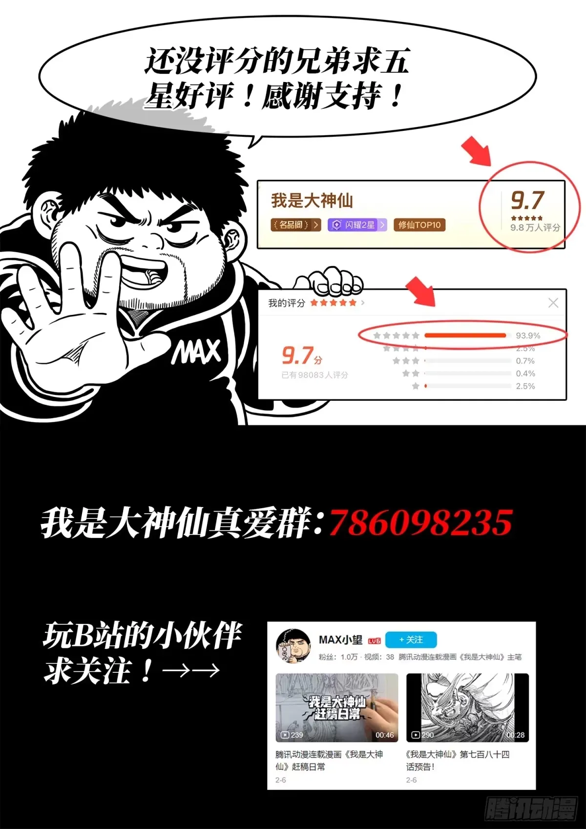 第八一四话·适 应 第17页