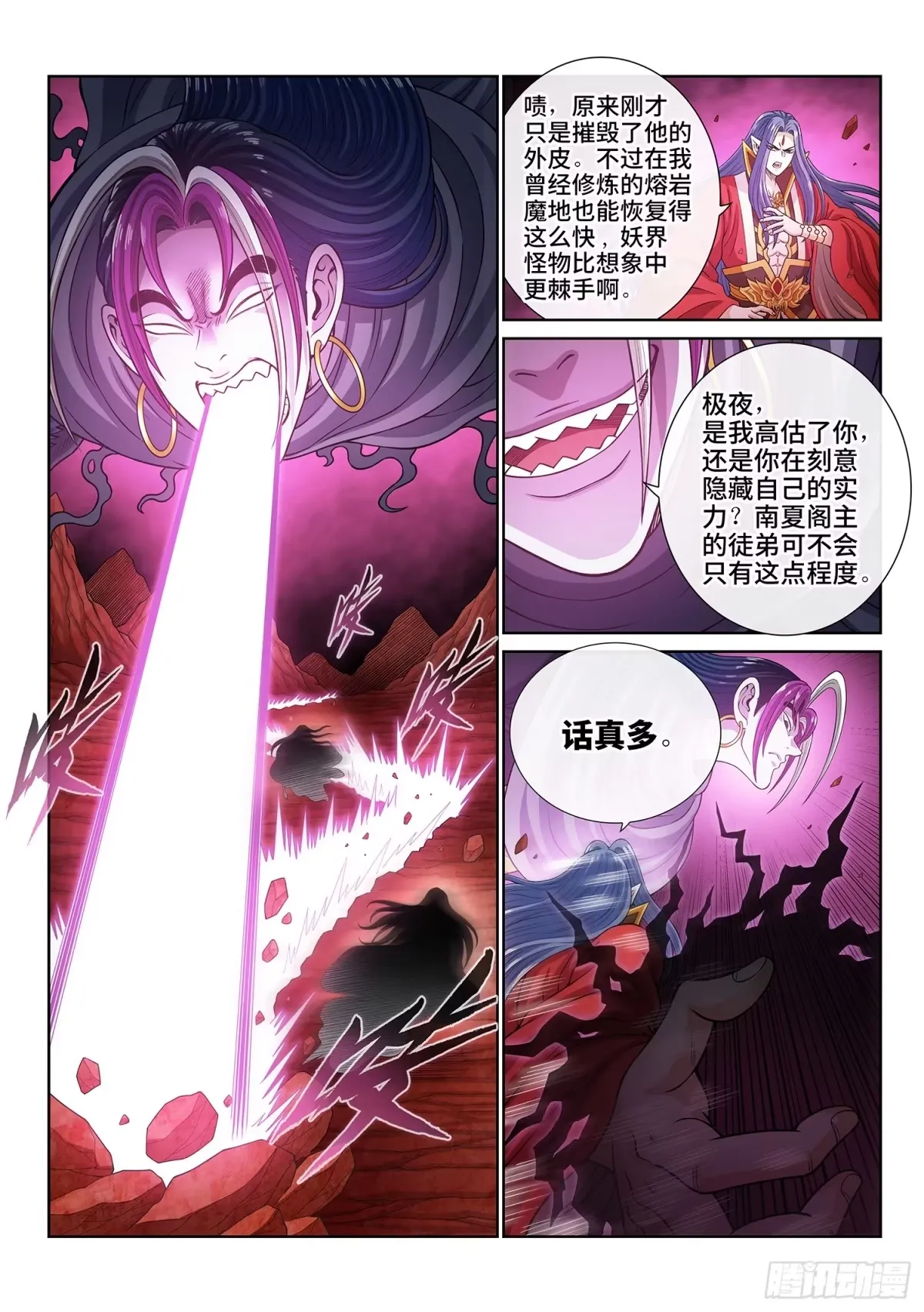 第八一五话·隐 藏 第3页