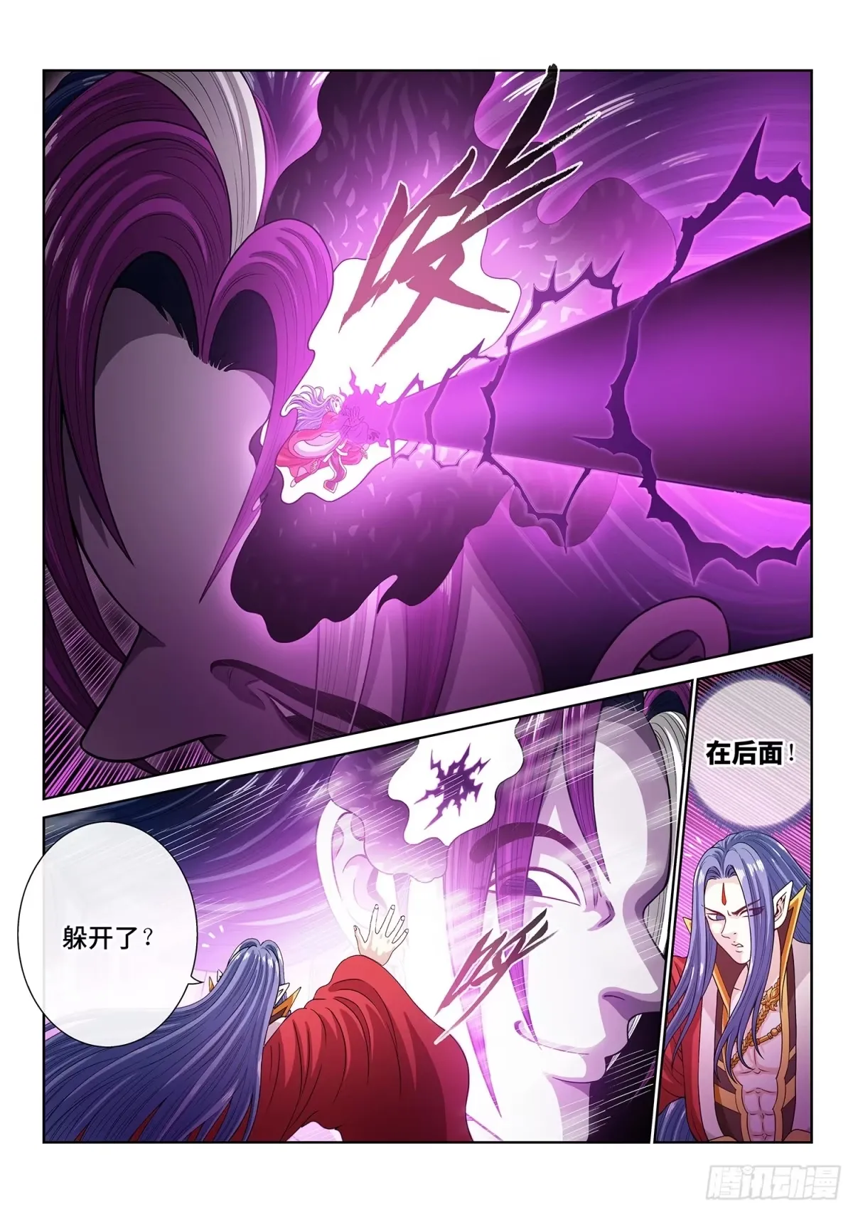 第八一五话·隐 藏 第4页