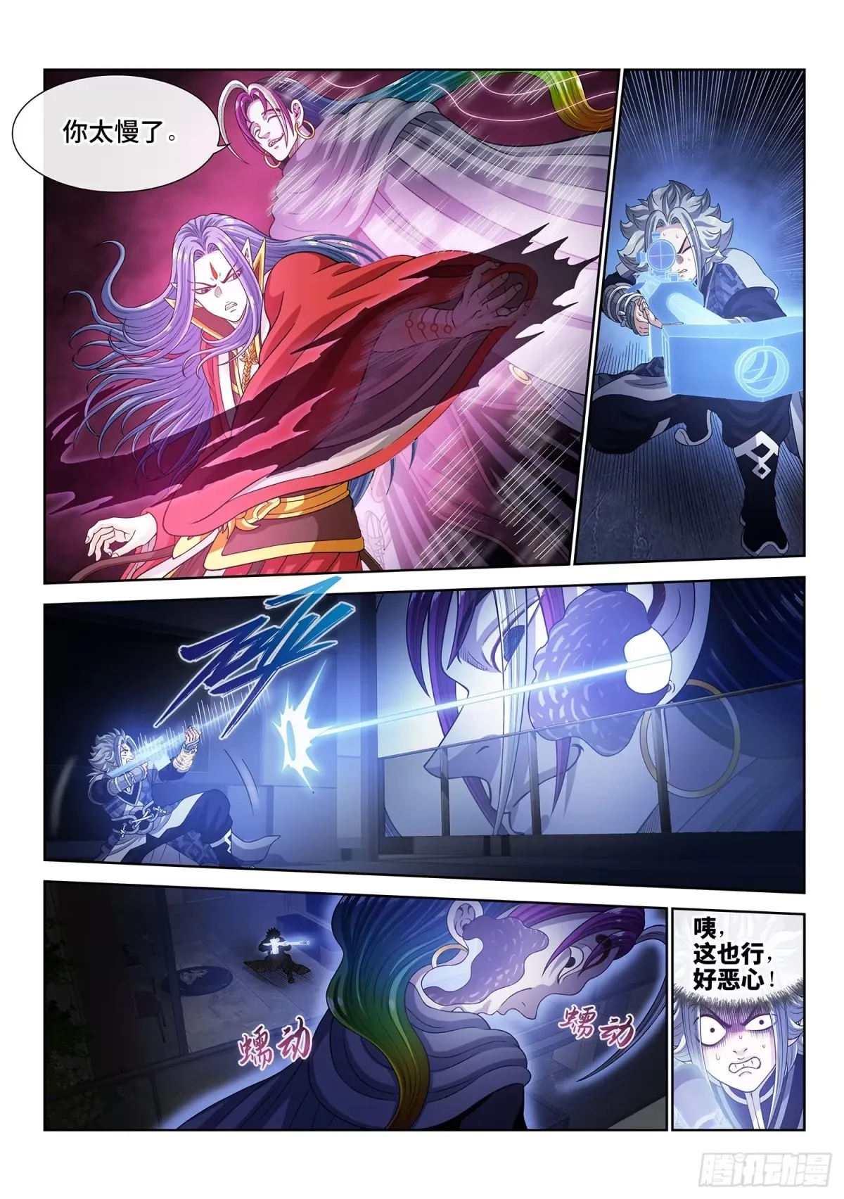 第八一五话·隐 藏 第5页