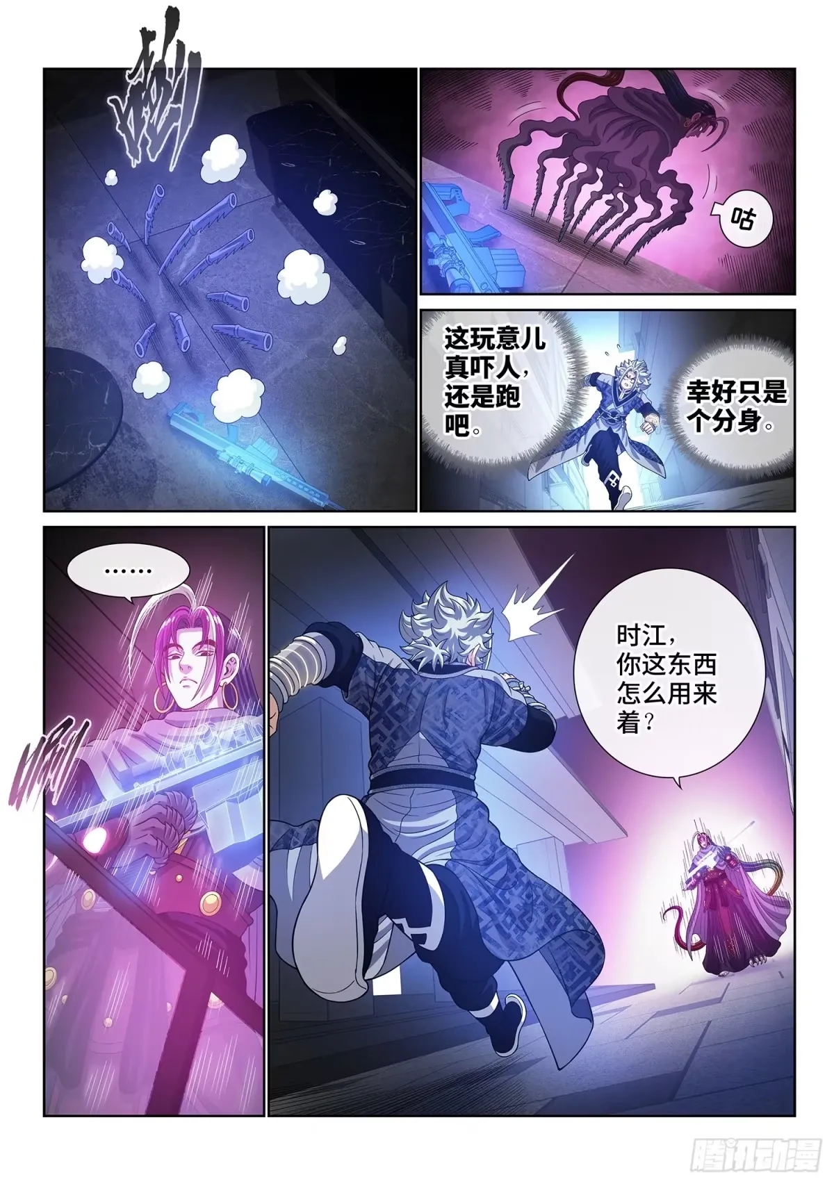 第八一五话·隐 藏 第7页