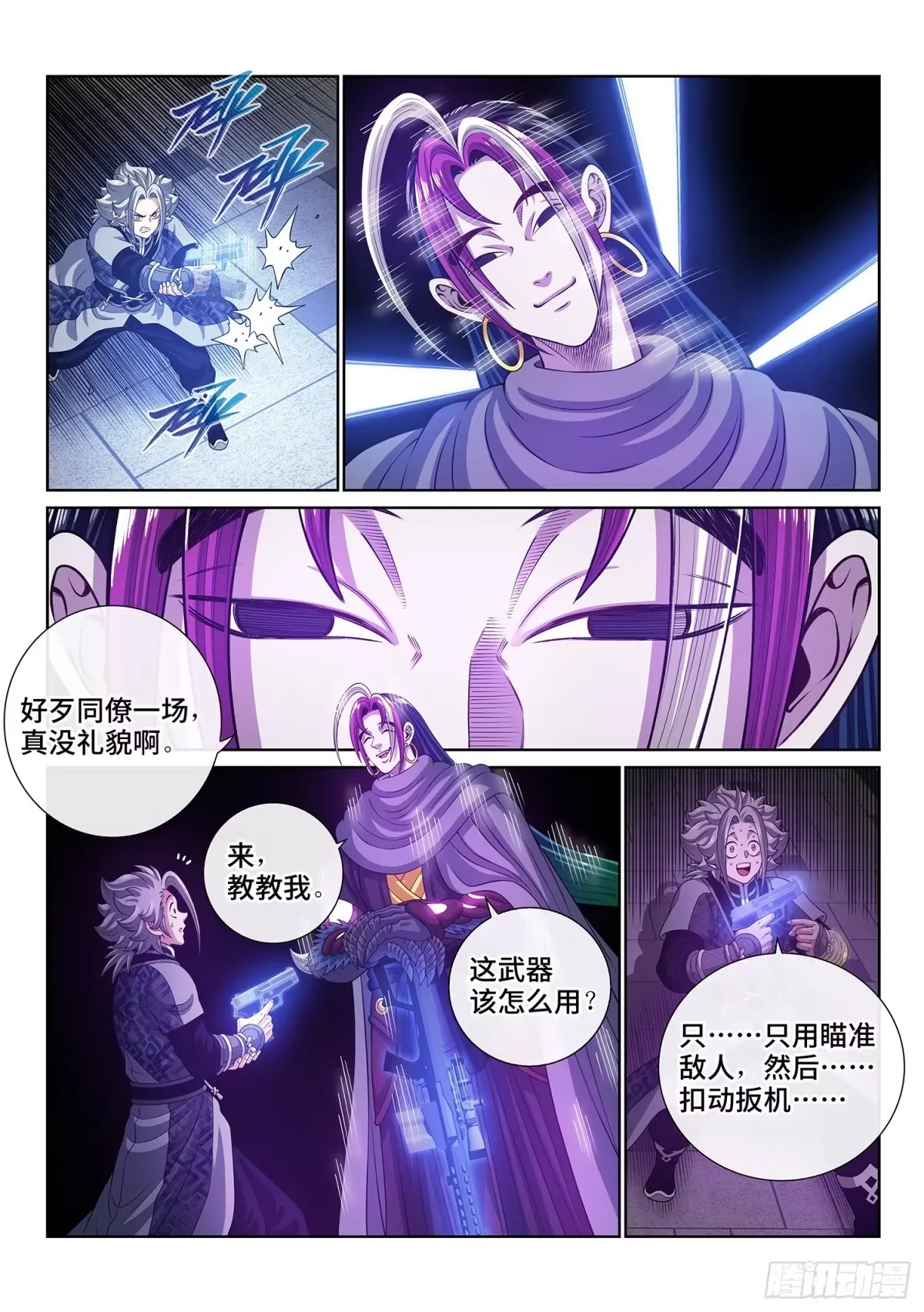 第八一五话·隐 藏 第8页