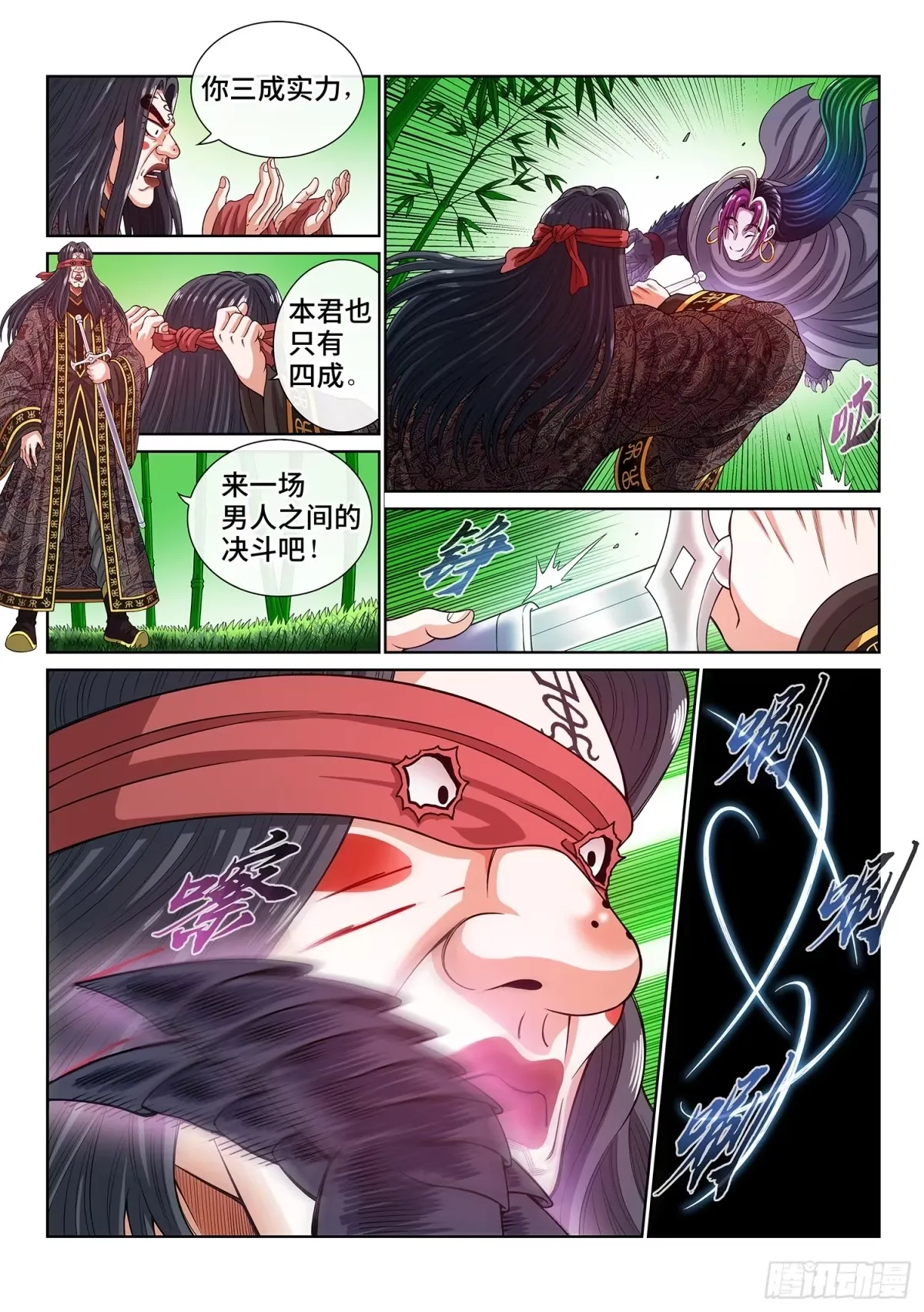 第八一五话·隐 藏 第10页
