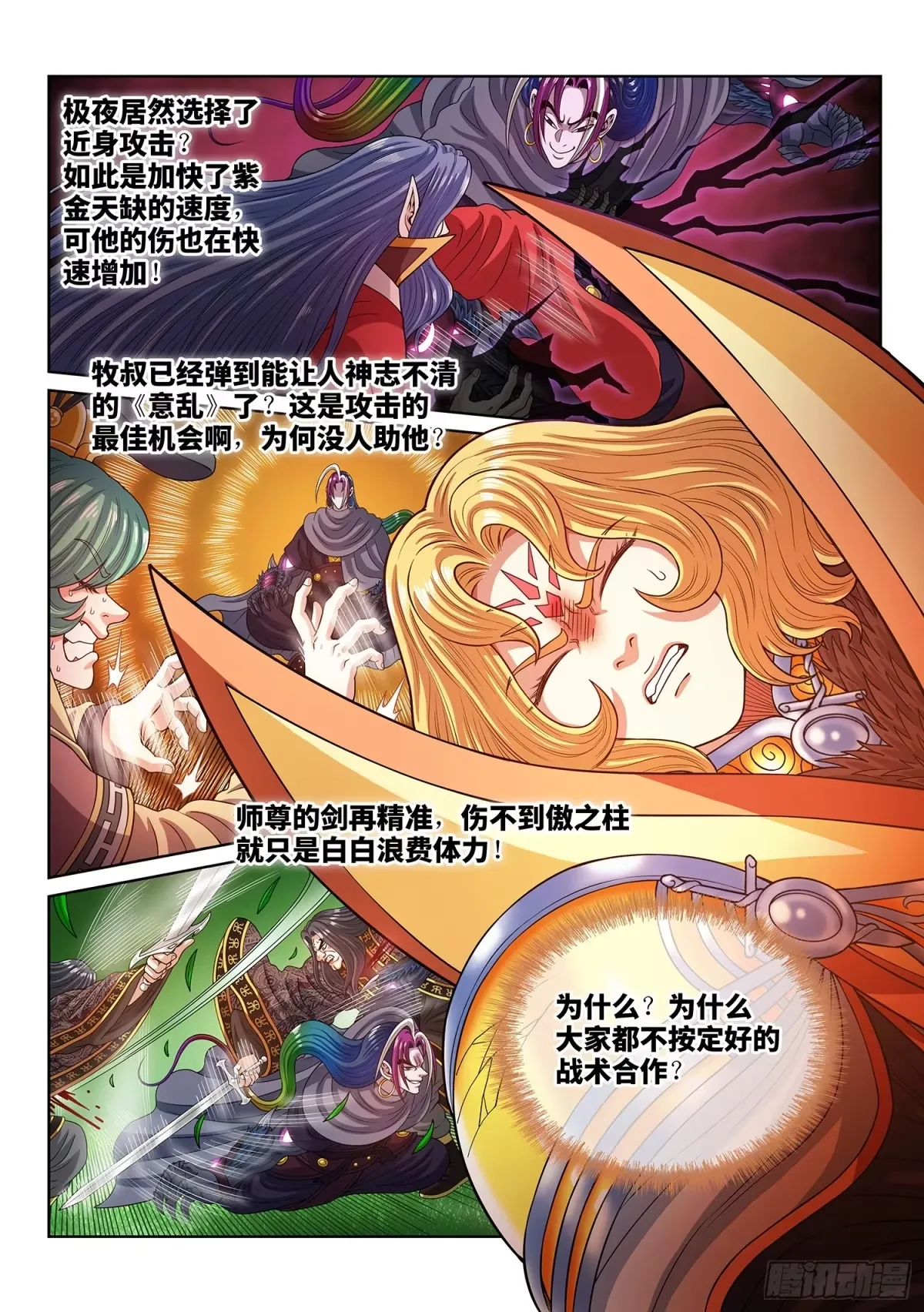 第八一五话·隐 藏 第13页