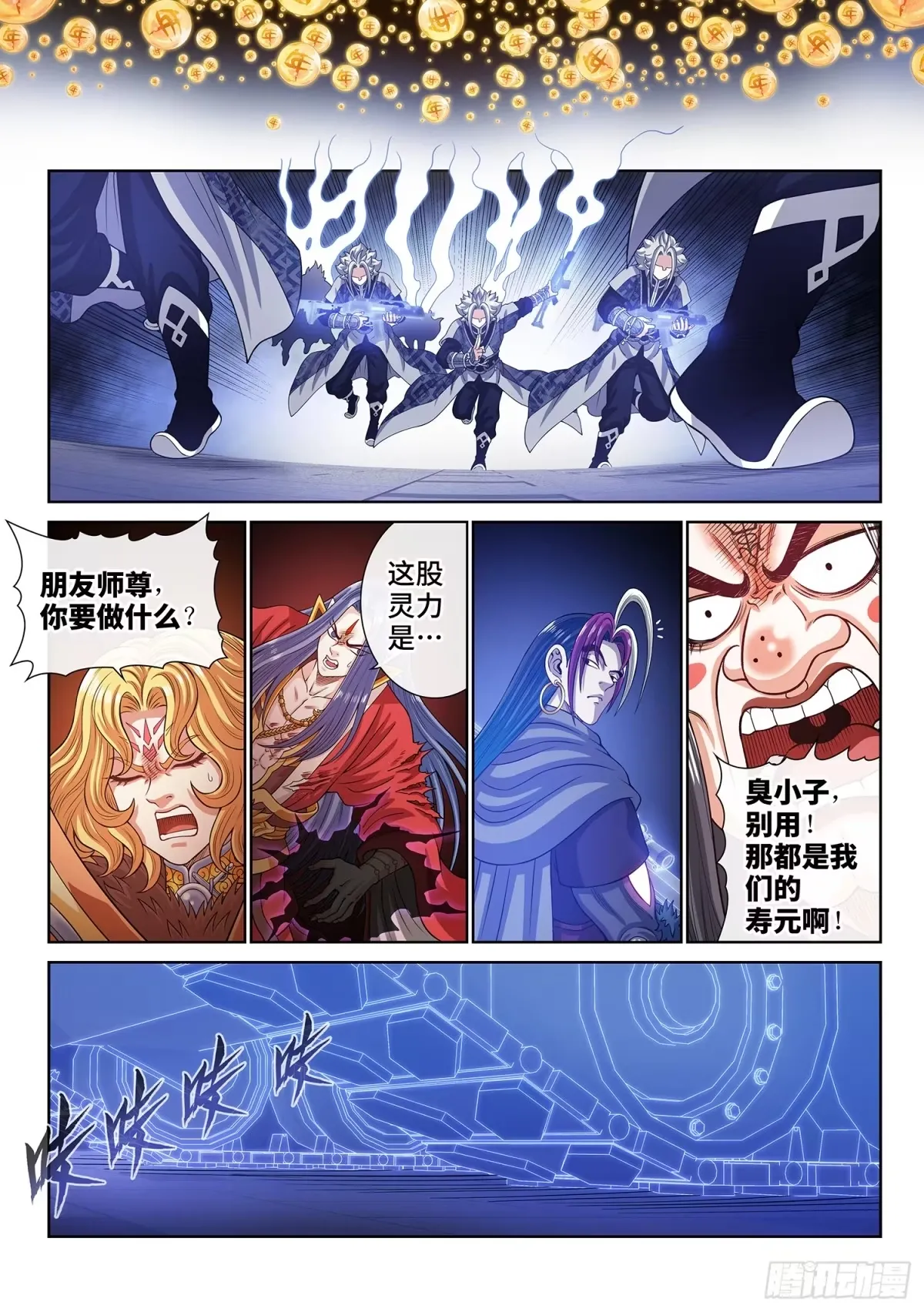 第八一五话·隐 藏 第15页