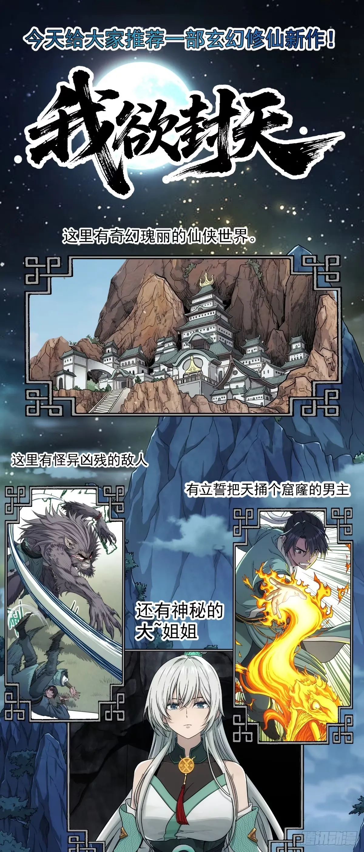第八一五话·隐 藏 第20页
