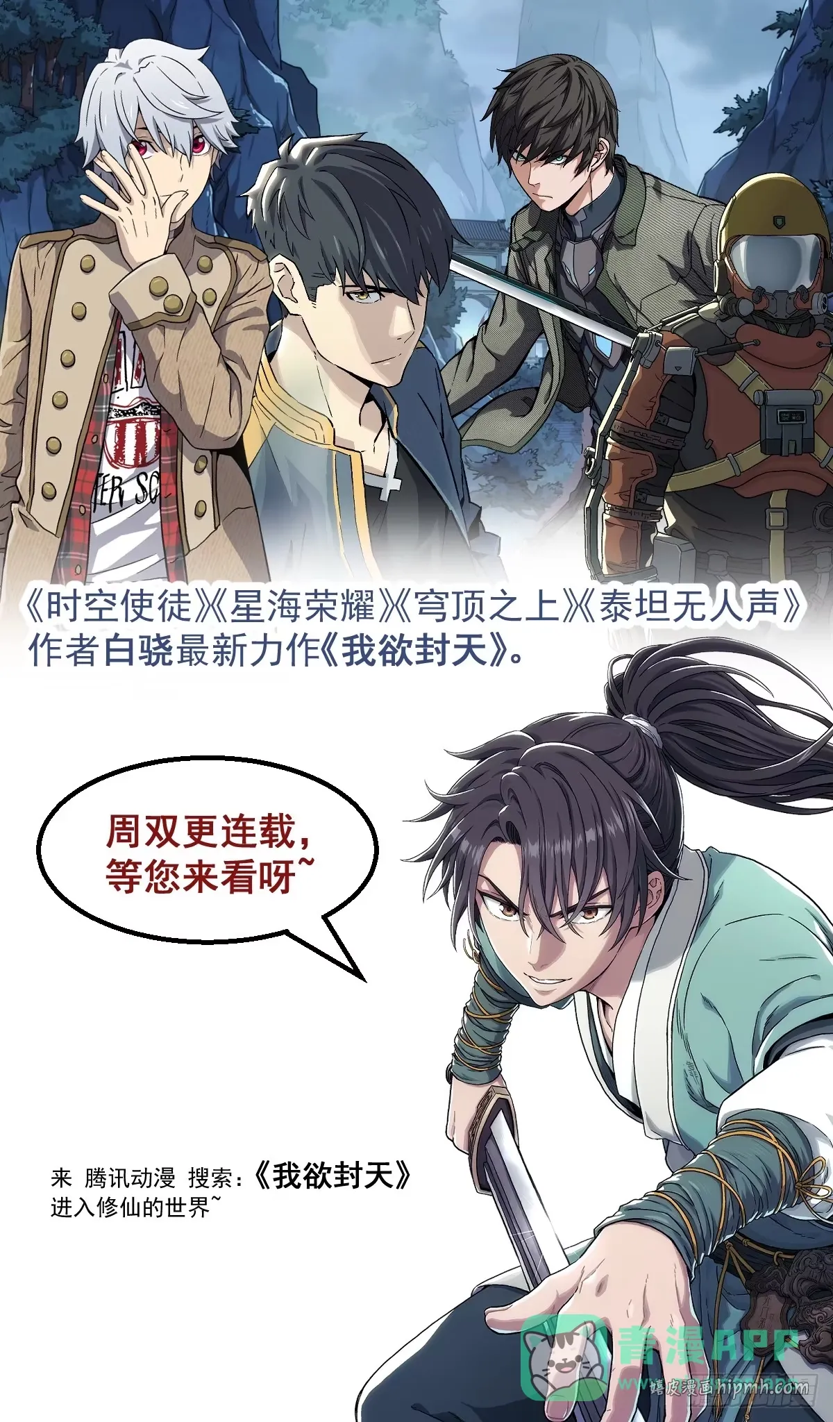 第八一五话·隐 藏 第21页