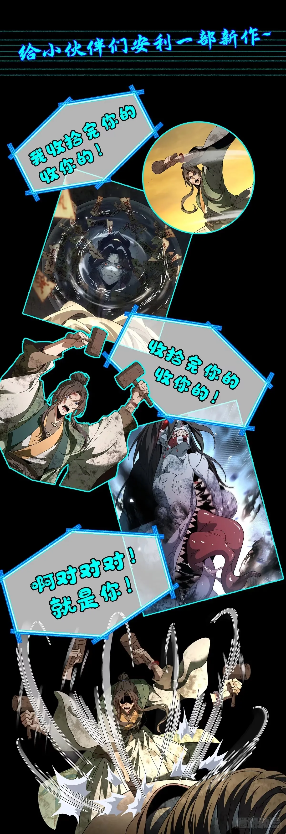 第八一五话·隐 藏 第22页