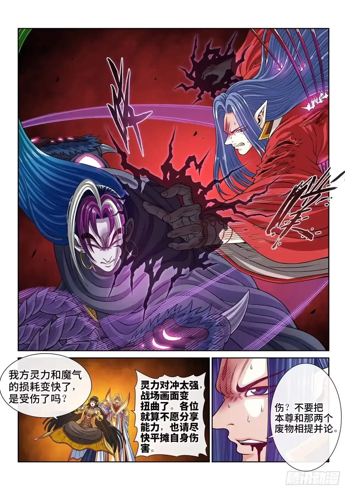 第八一六话·羞 愧 第3页