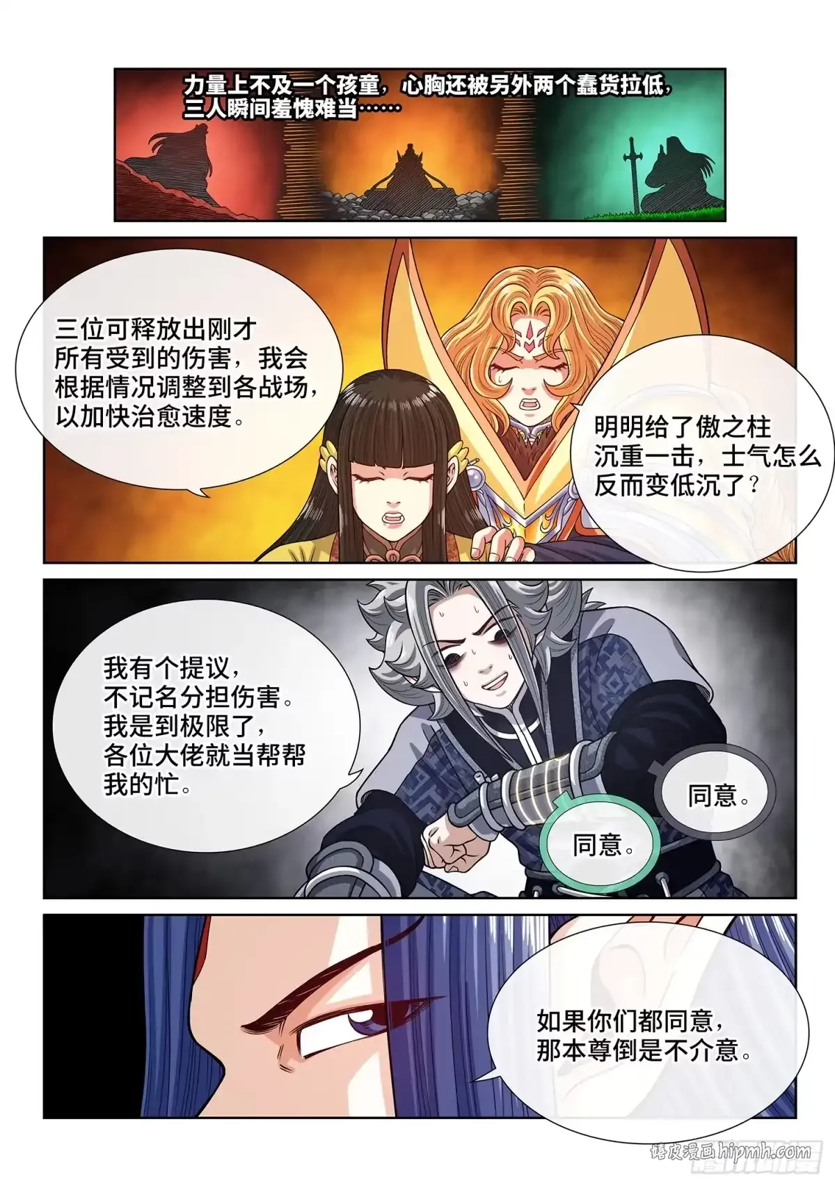 第八一六话·羞 愧 第11页