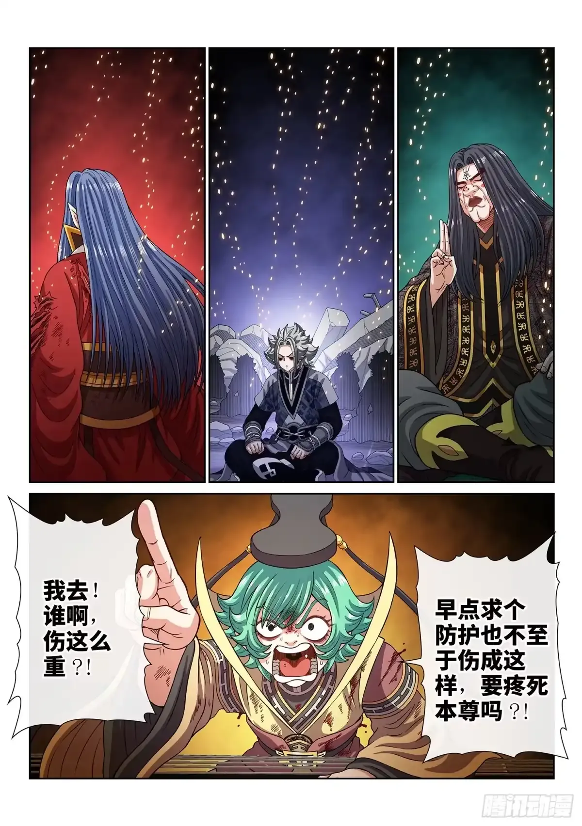 第八一六话·羞 愧 第12页