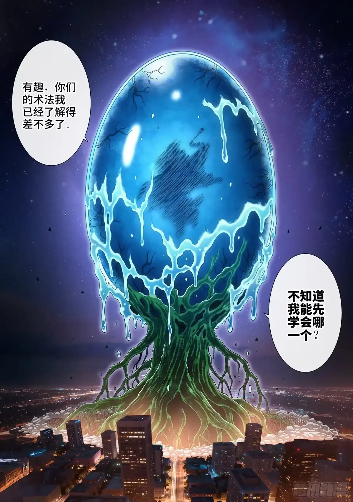 第八一六话·羞 愧 第15页