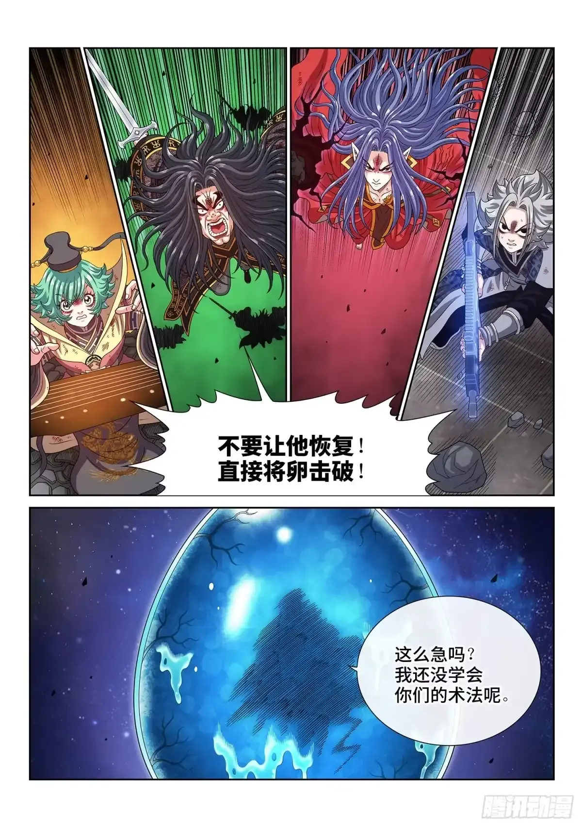 第八一七话·共 享 第2页