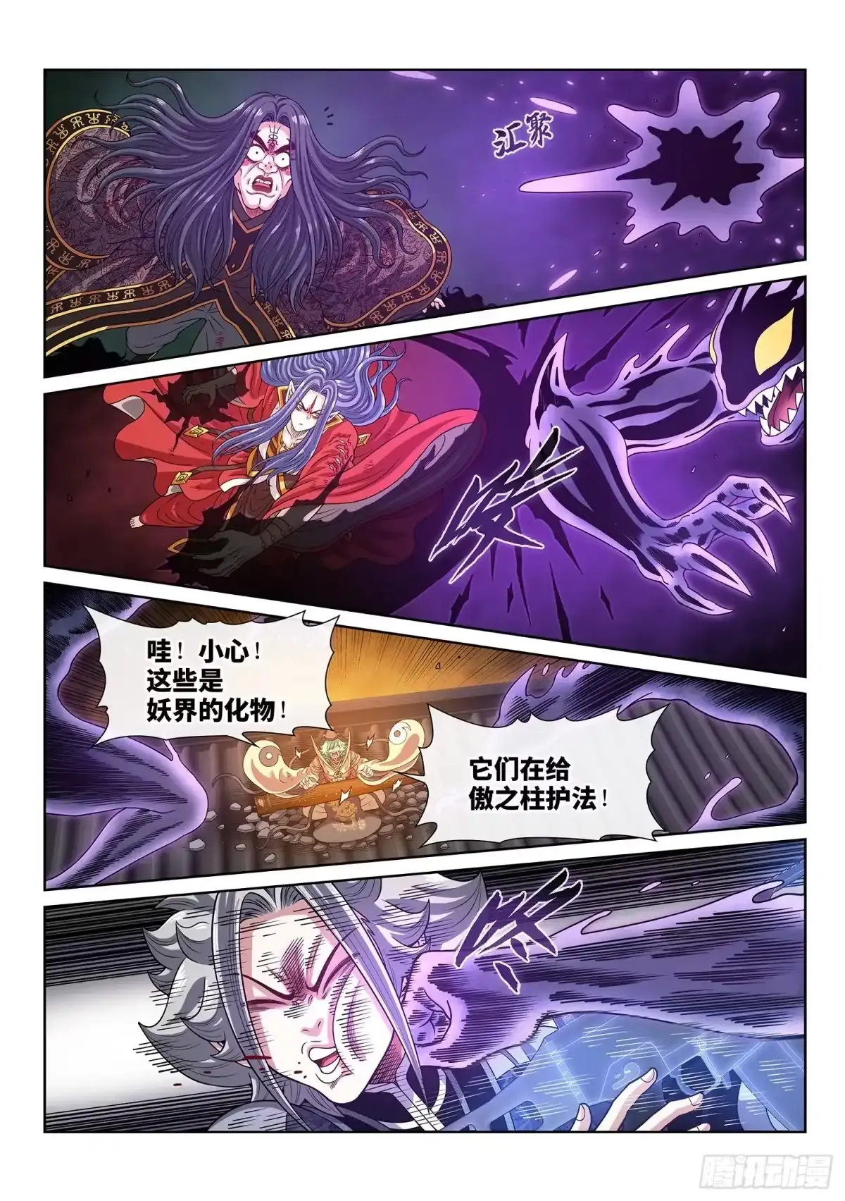 第八一七话·共 享 第3页