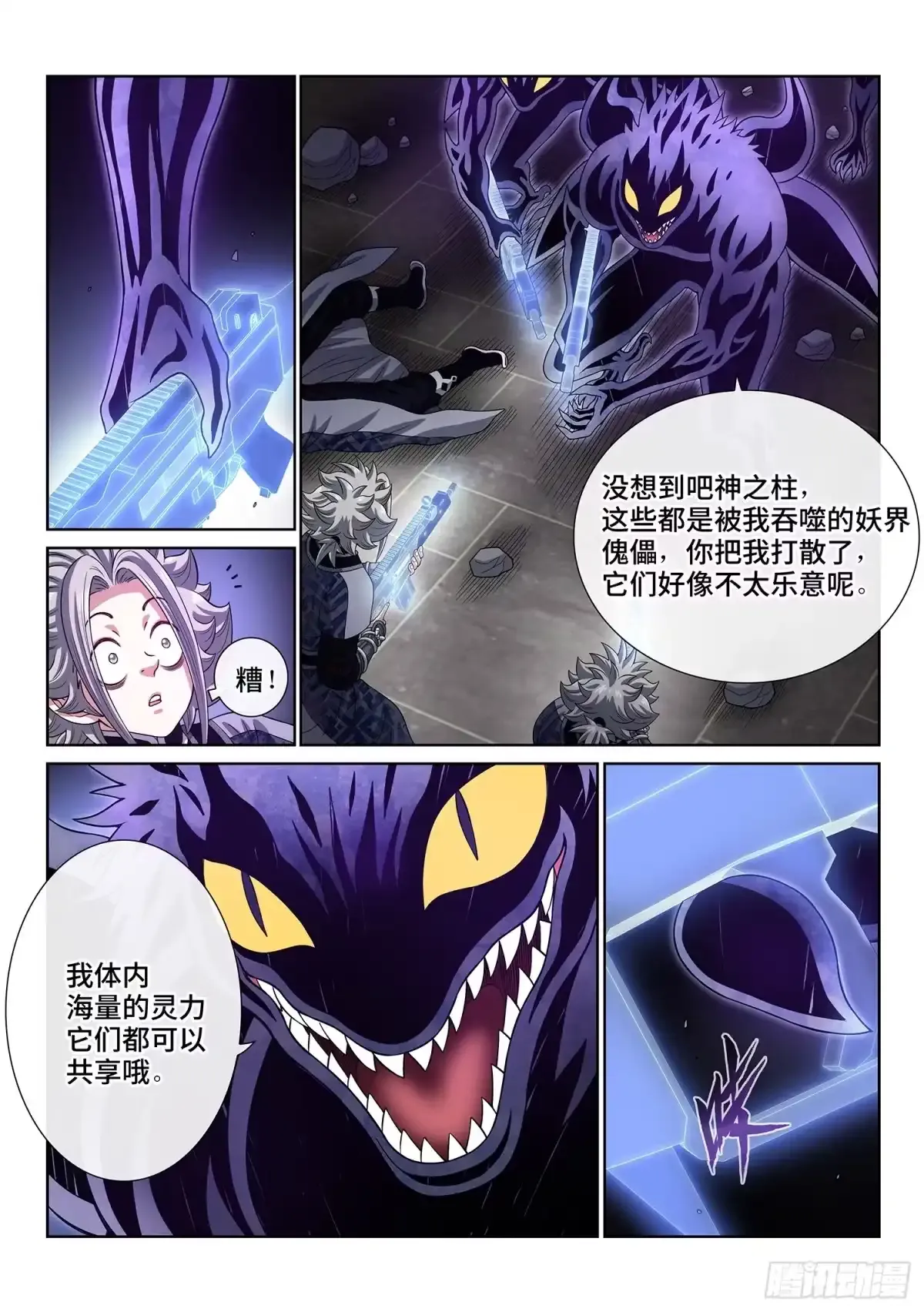 第八一七话·共 享 第4页