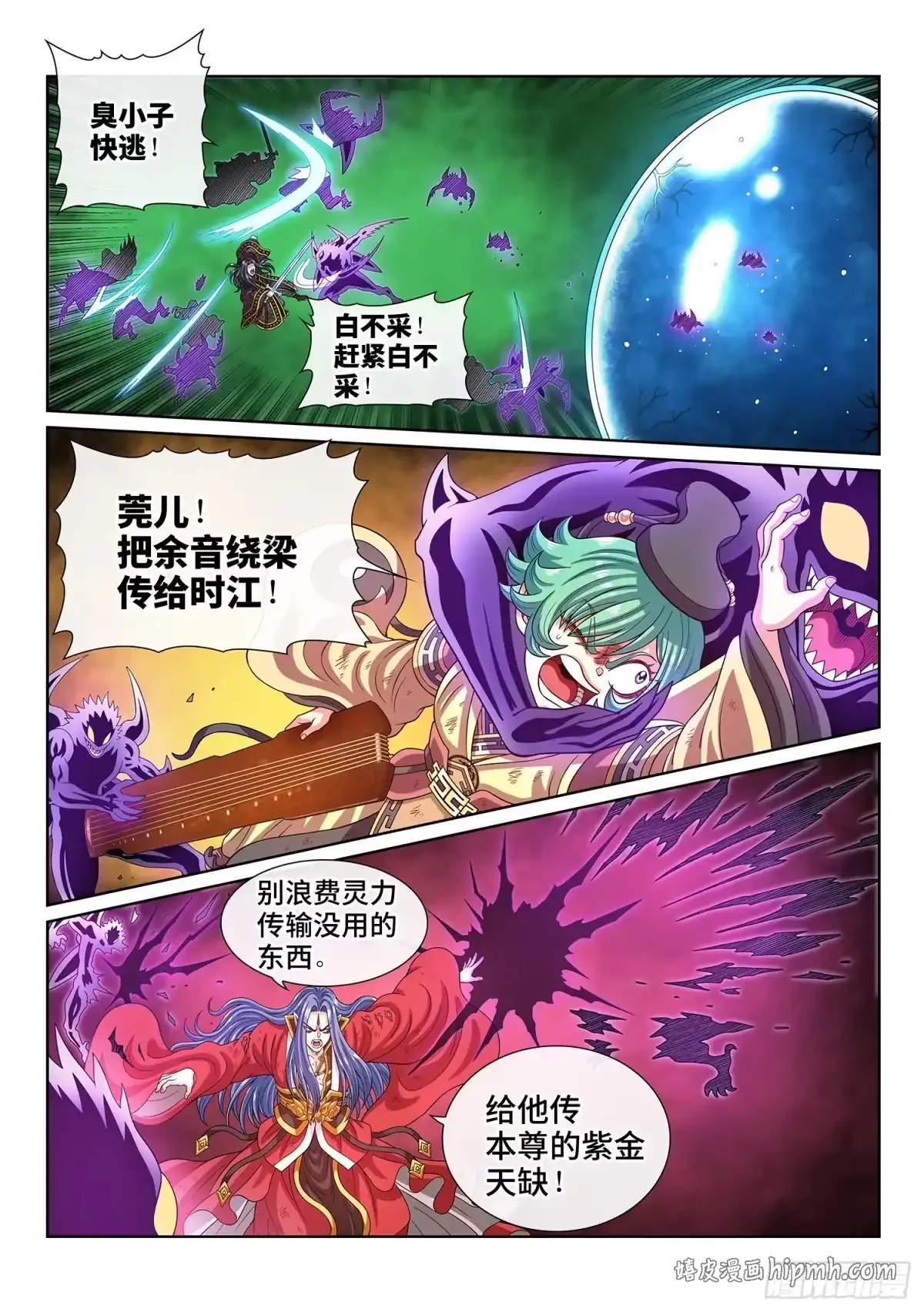 第八一七话·共 享 第6页