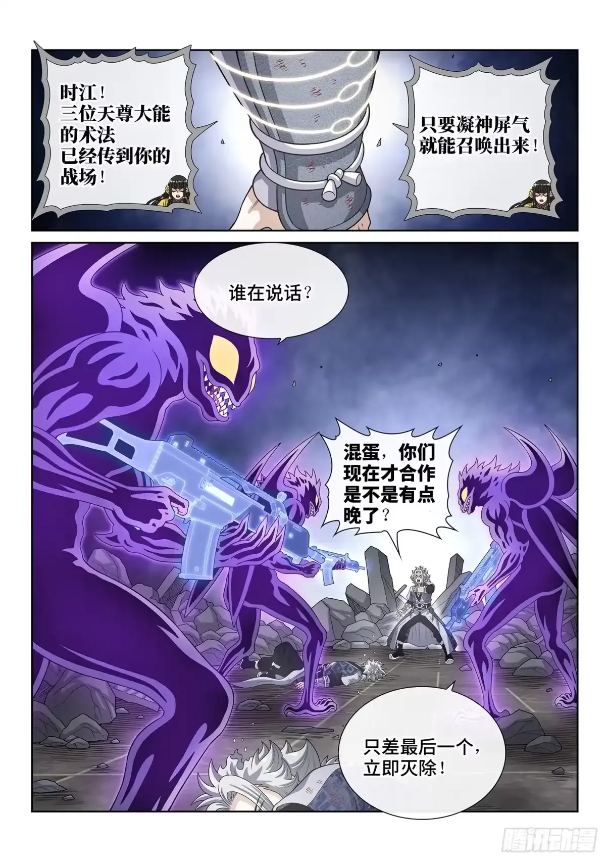 第八一七话·共 享 第7页