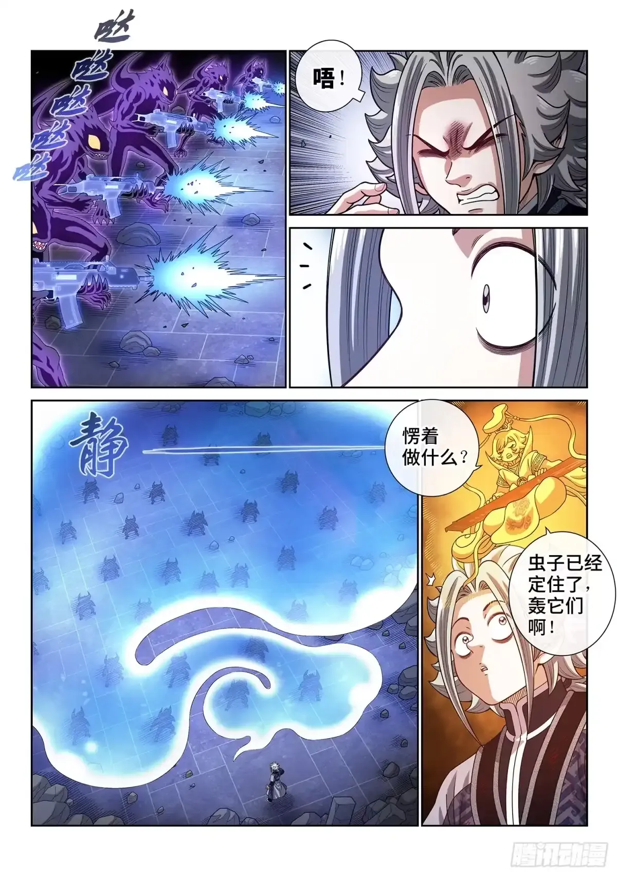第八一七话·共 享 第8页