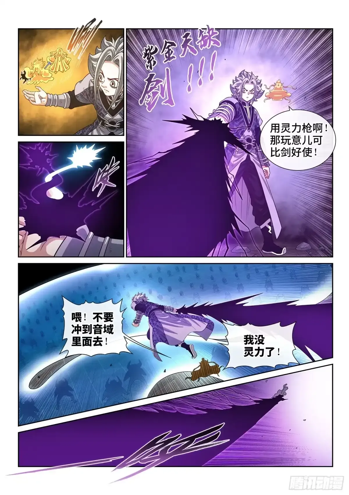 第八一七话·共 享 第9页
