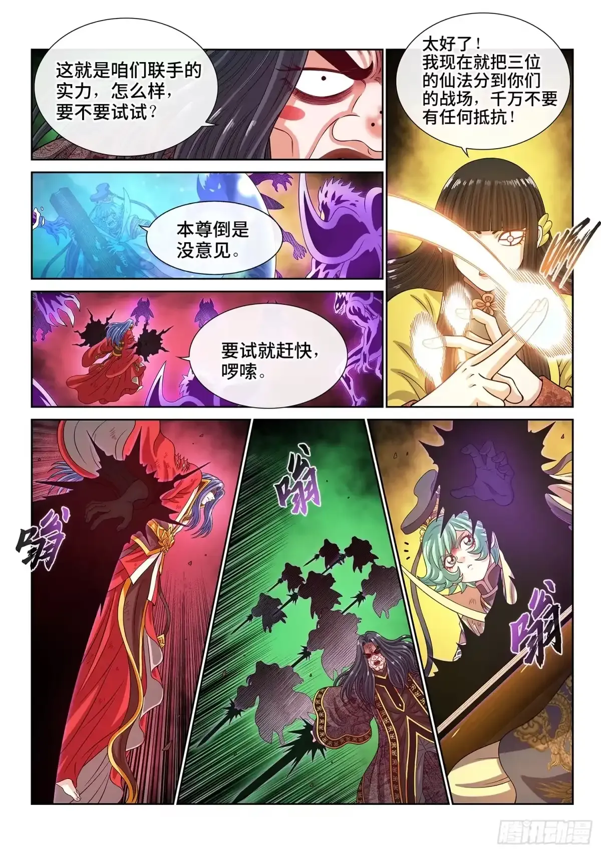 第八一七话·共 享 第13页