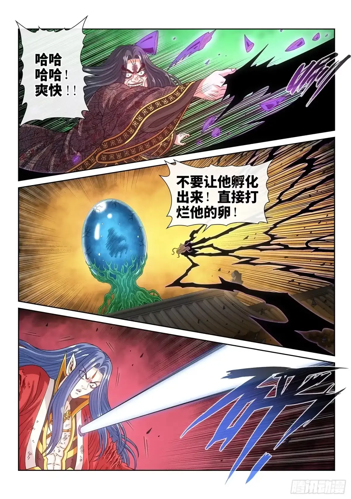 第八一七话·共 享 第15页