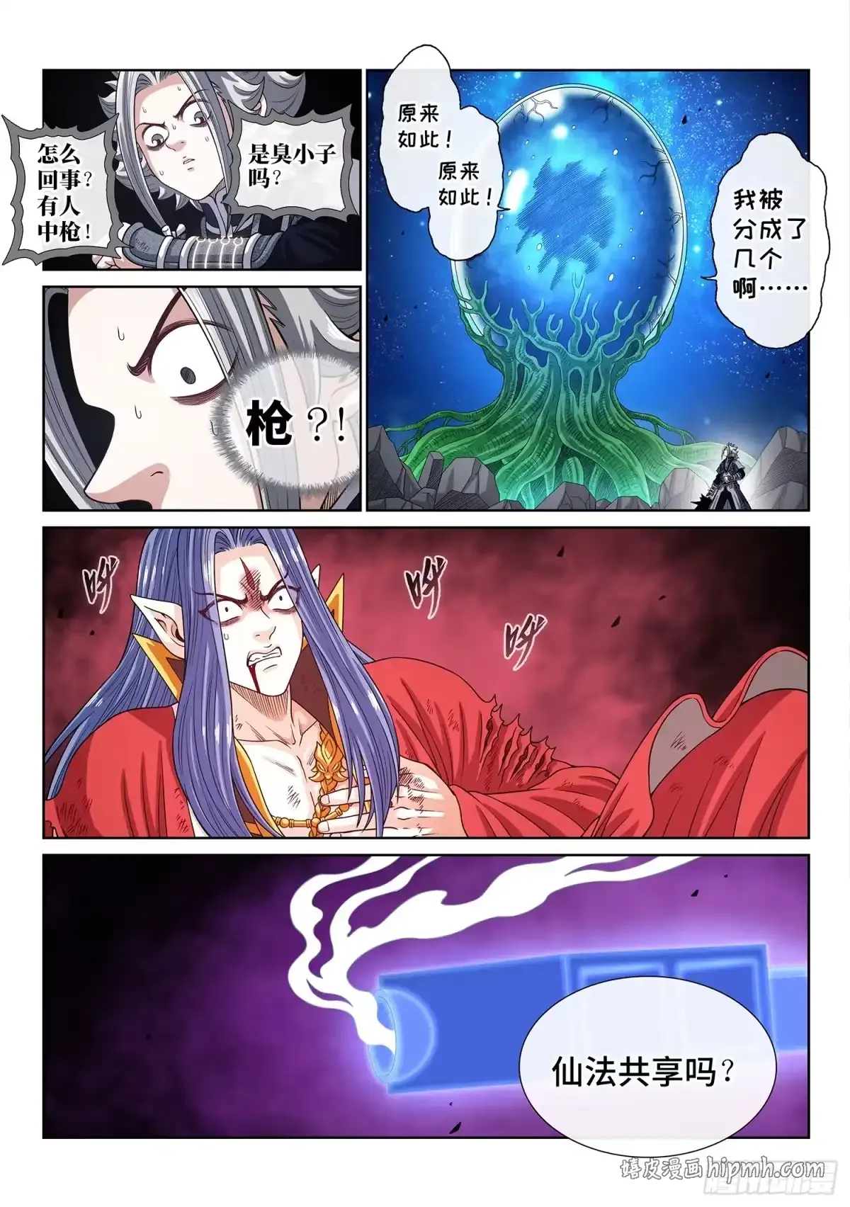 第八一七话·共 享 第16页