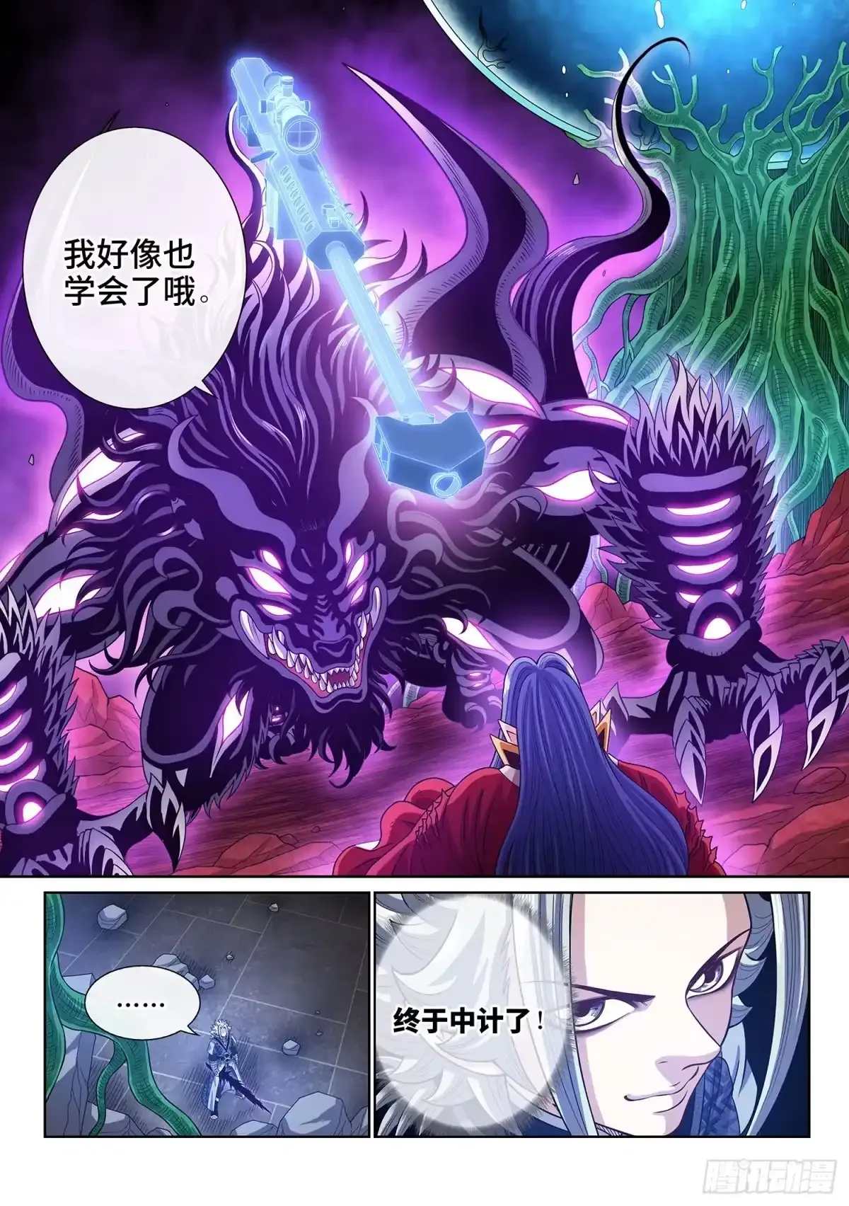 第八一七话·共 享 第17页