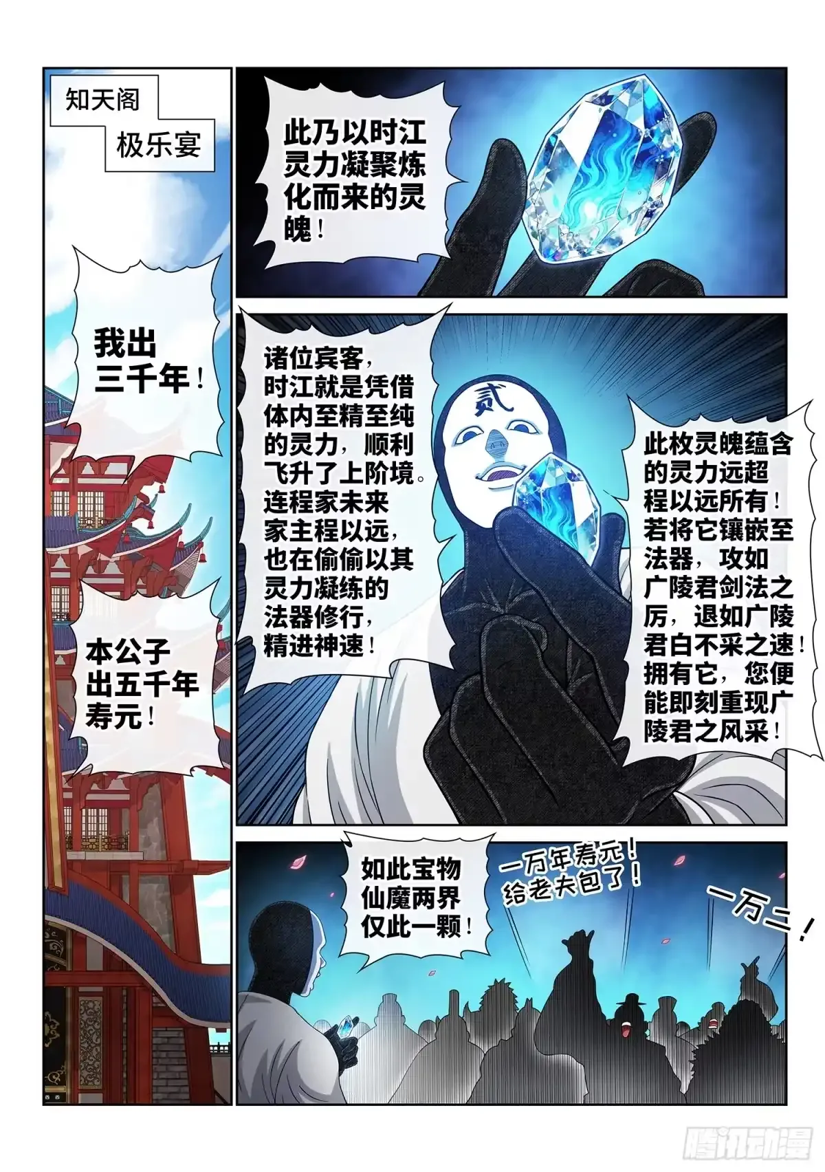 第八一九话·本 性 第9页