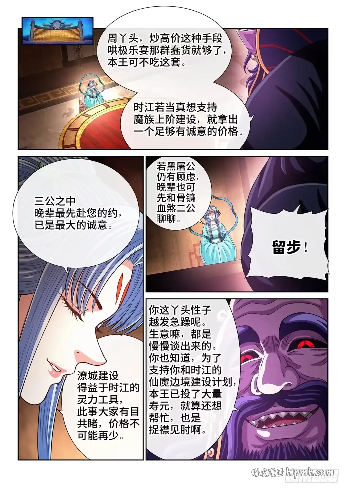 第八一九话·本 性 第11页