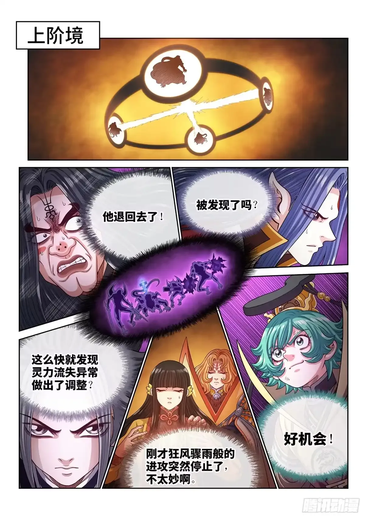 第八一九话·本 性 第13页