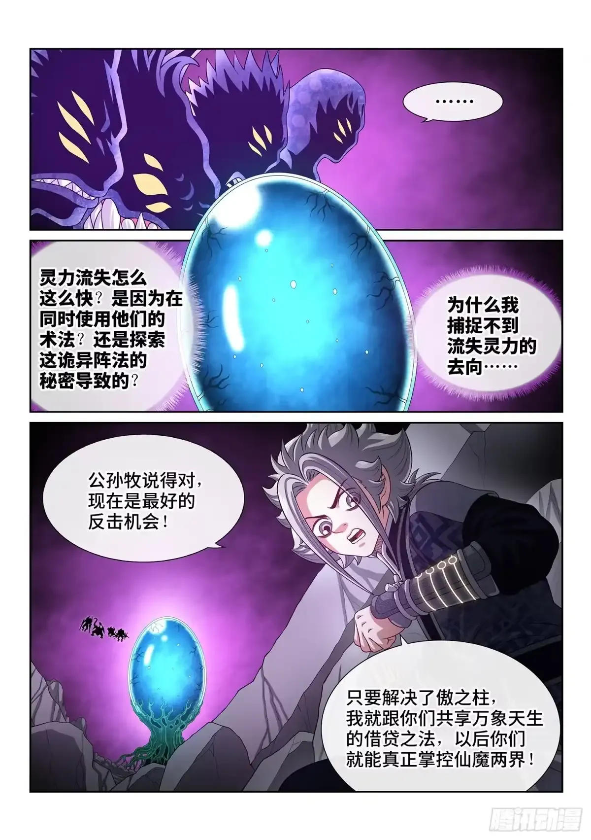 第八一九话·本 性 第14页