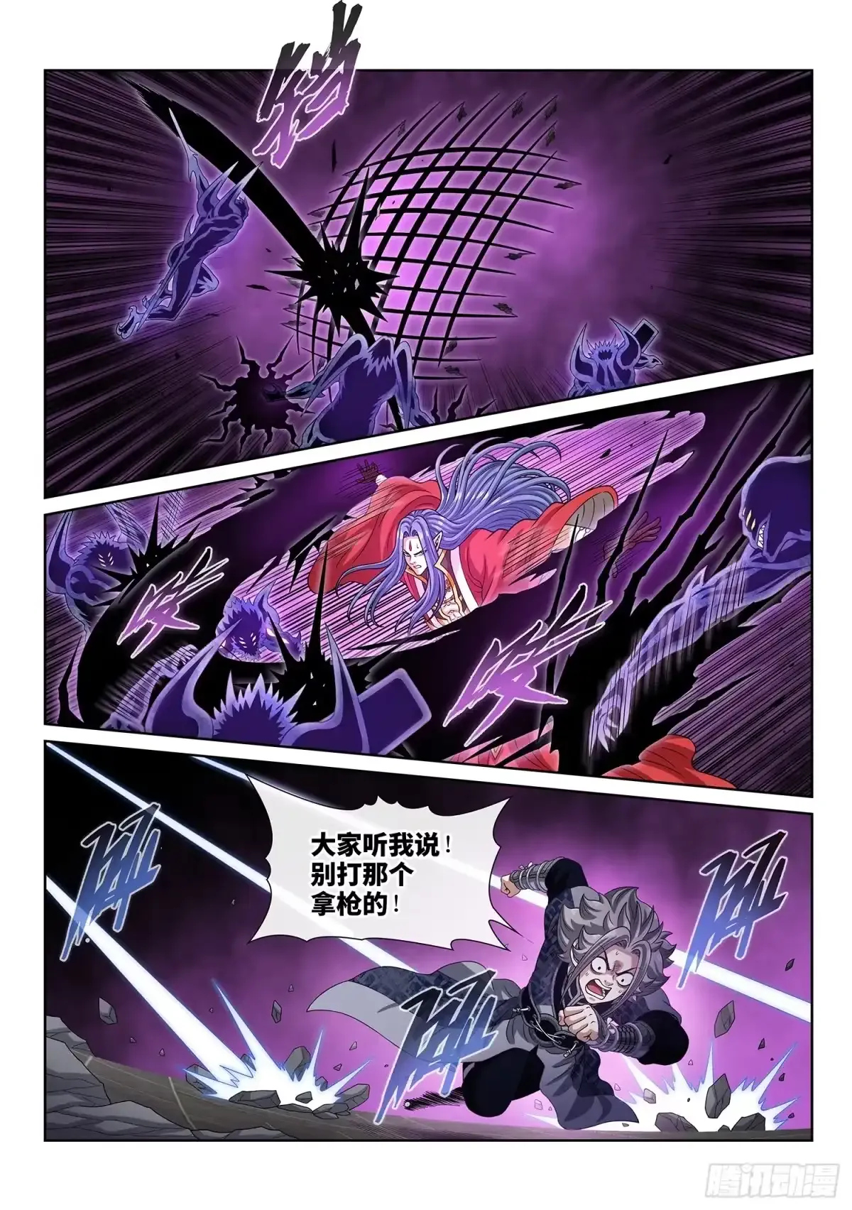 第八一八话·中 计 第9页