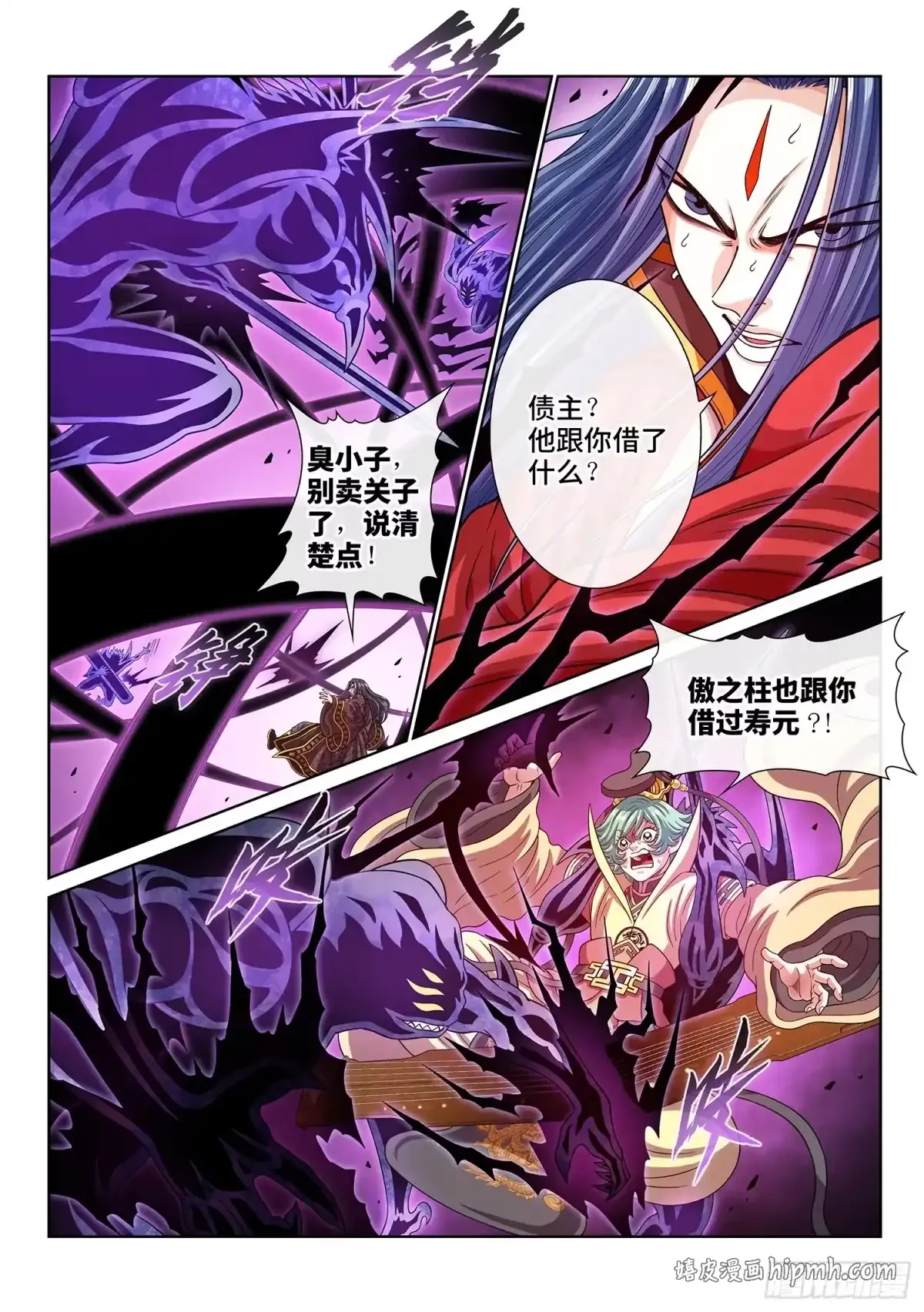 第八一八话·中 计 第11页