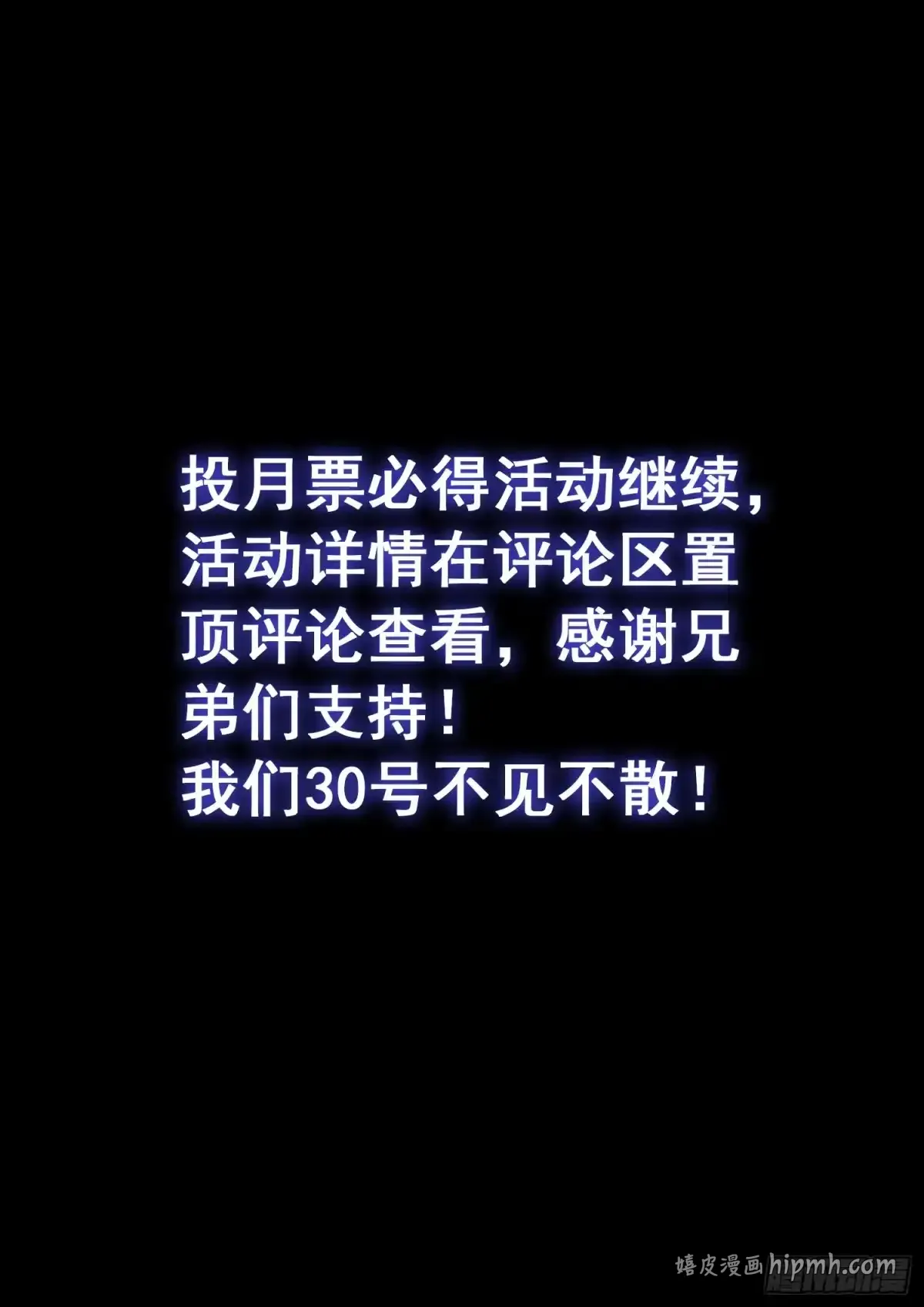 第八一八话·中 计 第16页