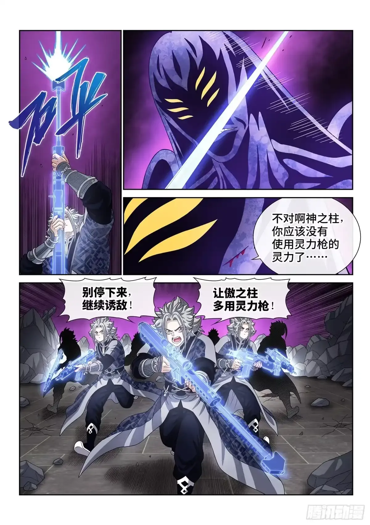 第八二零话·刷 卡 第3页