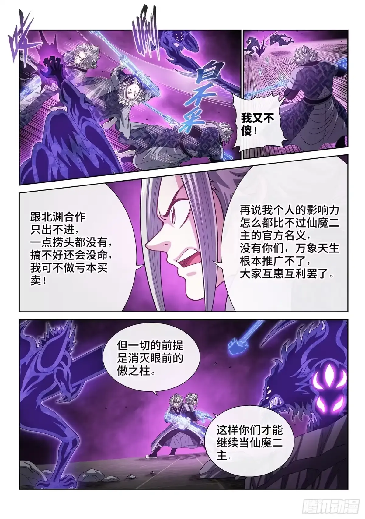 第八二零话·刷 卡 第7页